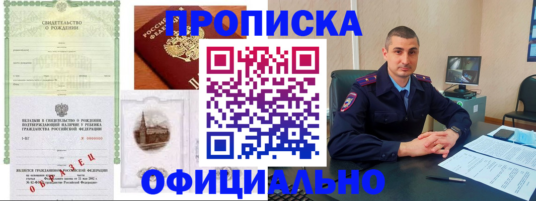 прописка иностранных граждан в Нерчинске