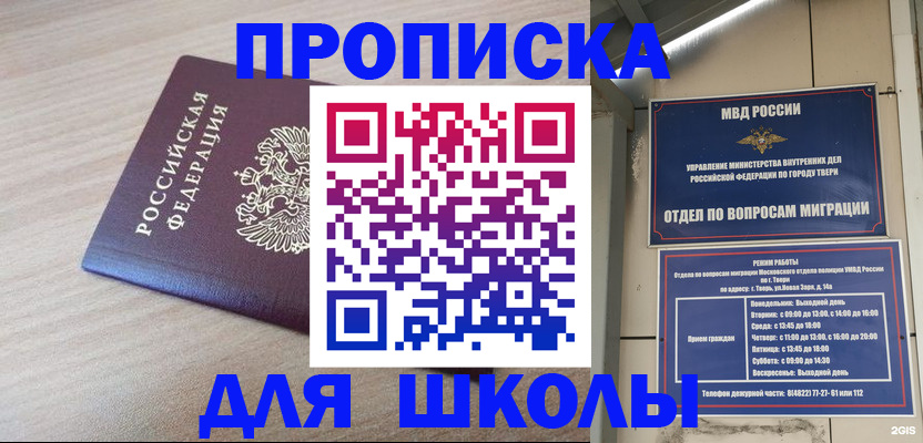 временная регистрация законно в Нерчинске