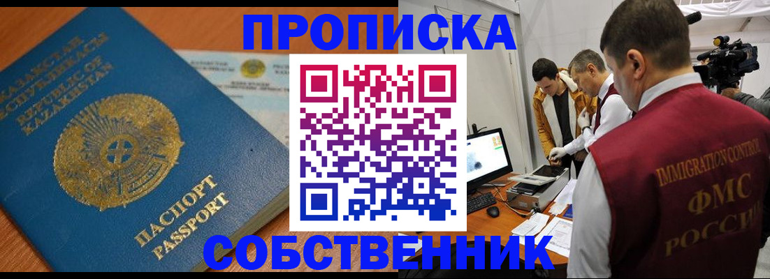 регистрация для школы в Нерчинске